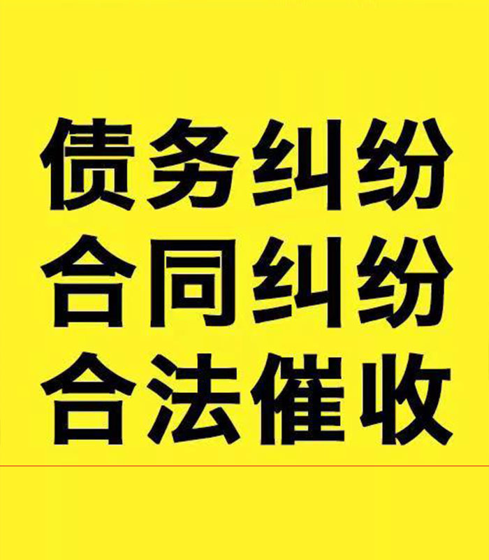 西乡专业要账公司