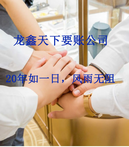 西乡要账公司
