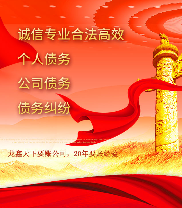 西乡讨债公司